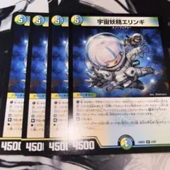 宇宙妖精エリンギ 4枚 - メルカリ