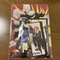 呪術廻戦ステーショナリーセット 新品未開封