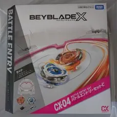 BEYBLADE X CX-04 バトルエントリーセットC ベイブレードX UX