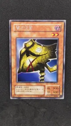 遊戯王 闇の仮面 初期 スーパーレア - メルカリ