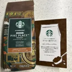 スターバックス 福袋2026 コーヒー豆チケットとコーヒー豆セット