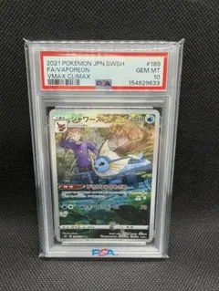 2026年最新】シャワーズ chr psa10の人気アイテム - メルカリ