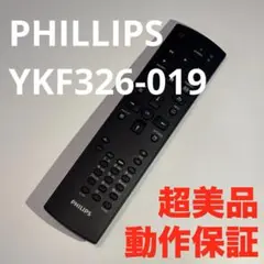 PHILIPS フィリップス リモコン YKF326-019のサムネイル
