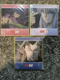 幽遊白書　ミニ色紙セット