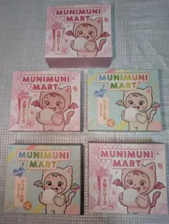 MUNIMUNI MART 大福スクイーズ 6種セット - メルカリ