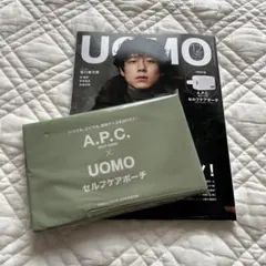 UOMO 付録　A.P.C. 雑誌付録　ウォモ　ポーチ　小物入れ　ファッション