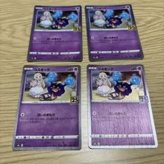 送料込み　コスモッグ　リーリエ 25thのサムネイル