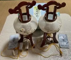 岐阜　大内行灯　オゼキ　絹張柏栗豆　菊　お盆　法事　灯籠　2個セット　訳ありのサムネイル