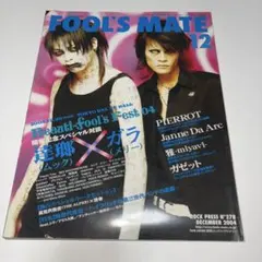 ◎V系 フールズメイト 表紙 J 2002年12月号 LUNA SEA - メルカリ