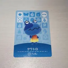 どうぶつの森 amiiboカード クワトロ