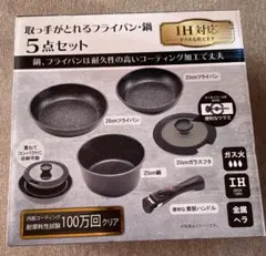 ◆IH対応内面コーティング耐摩擦性試験100万回クリアフライパン・鍋5点セット◆