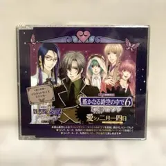 2026年最新】遙かなる時空の中で cdの人気アイテム - メルカリ