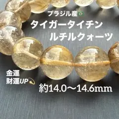 2026年最新】タイチンルチル 6mmの人気アイテム - メルカリ