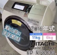 2018年式 11kg 6kg 日立 ドラム式洗濯機 BD-SV110BL - メルカリ