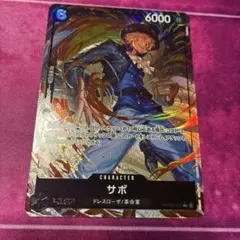 ワンピースカード サボ SR パラレル PRB02-014 ザベスト2