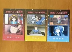 涼宮ハルヒの憂鬱 SOS展 フォトグレイ風カード キョン 涼宮ハルヒ 長門 特典
