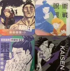 ☆ 呪術廻戦　呪術廻戦展　アートコースター　ボックス特典　東堂葵　虎杖悠仁