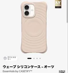 CASETiFY ウェーブシリコン グリップスタンド iPhone16pro