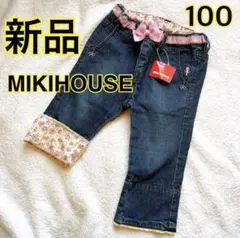 【新品】MIKIHOUSE デニムパンツ 100cm リボン 花柄
