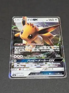 イーブイGX SMI スターターセット 炎のブースターGX 水のシャワーズGX…