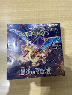 黒炎の支配者 1BOX シュリンク付き (シュリンク一部カットあり) - メルカリ