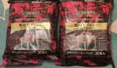 神戸齋藤珈琲店 鑑定士ブレンド ドリップコーヒーバッグ 30袋入×2のサムネイル