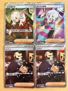ポケモンカード ニンジャスピナー SR まとめ売り