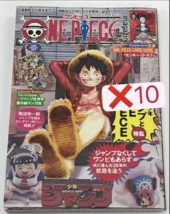 2026年最新】ONE PIECE magazine 特集 週刊少年ジャンプとONE PIECE