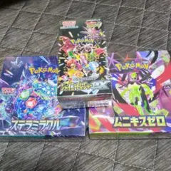 ポケモンカードゲーム 未開封box 3box まとめ売り 最安 - メルカリ