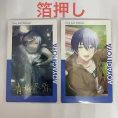 2025年最新】青柳冬弥 エピカ 箔押しの人気アイテム - メルカリ