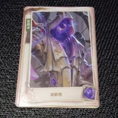 第五人格 ステンドグラスアクリルキーホルダー 黄衣の王 2025年最新】黄衣の王の人気アイテム - メルカリ