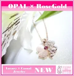 【新品・天然オパール】ハート型オパール×クローバー（ローズゴールド）B
