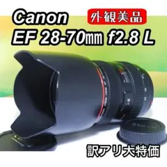 2026年最新】Canon LENS EF 28-70mmの人気アイテム - メルカリ