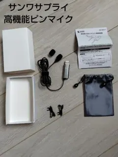 サンワサプライ　高機能ピンマイク マイク　有線　USB 400-MC017のサムネイル