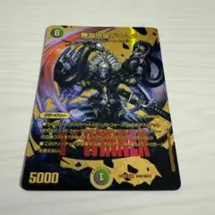 無双恐皇ガラムタ 金 WINNER - メルカリ