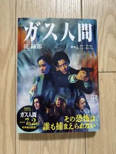 2026年最新】ガス人間 netflixの人気アイテム - メルカリ