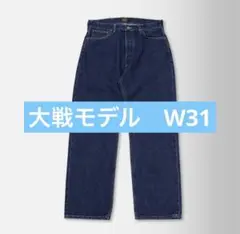 2025年最新】lee 大戦モデルの人気アイテム - メルカリ