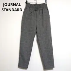 ジャーナルスタンダード【美品】カジュアルパンツ　チェック　総柄【フリーサイズ】