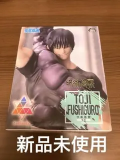 呪術廻戦　伏黒甚爾　Lumimasta