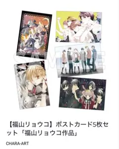 クリアファイル 福山リョウコ展 クリアファイル 福山リョウコ展 - メルカリ