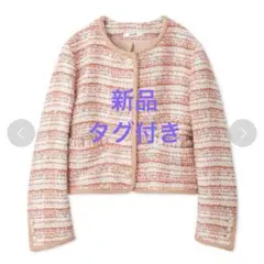 新品タグ付き★SNIDEL スナイデル　ミックスツイードジャケット　ORG 1