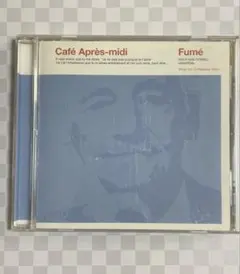 Café Après-midi Fumé CD コンピレーション
