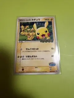 2026年最新】ポケパークのピカチュウの人気アイテム - メルカリ