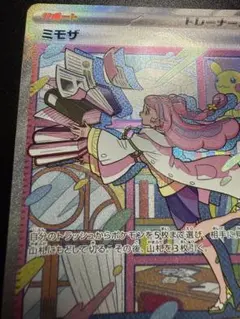 2025年最新】ミモザsar エラーの人気アイテム - メルカリ