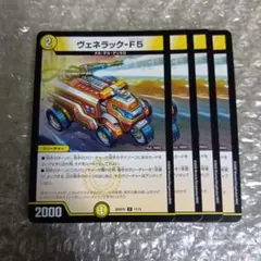 2026年最新】ヴェネラックf5の人気アイテム - メルカリ