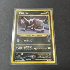 2026年最新】デルビルの人気アイテム - メルカリ