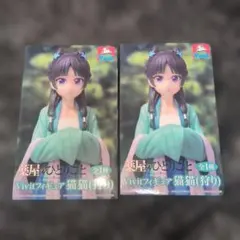 【新品未開封】 薬屋のひとりごと Vivitフィギュア 猫猫 （狩り）2体セット