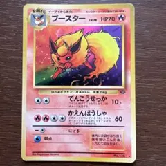 2025年最新】ブースター 旧裏の人気アイテム - メルカリ
