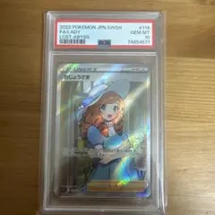ポケモンカード おじょうさま TR 063 psa10 - メルカリ