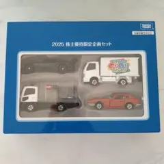 タカラトミー 2025 株主優待限定企画セット ミニカー